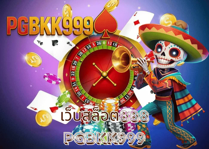 เว็บสล็อต888 รวมค่ายเกมมงคล โบนัสแตกหนักที่สุดในไทย ที่ PGBKK999